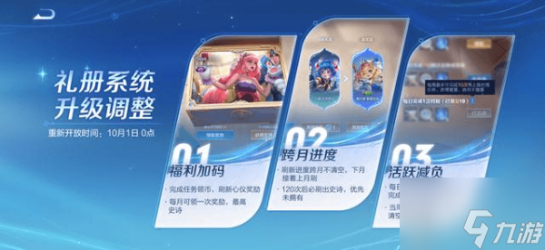 王者荣耀s41赛季什么时候开始 王者荣耀s41赛季开启时间