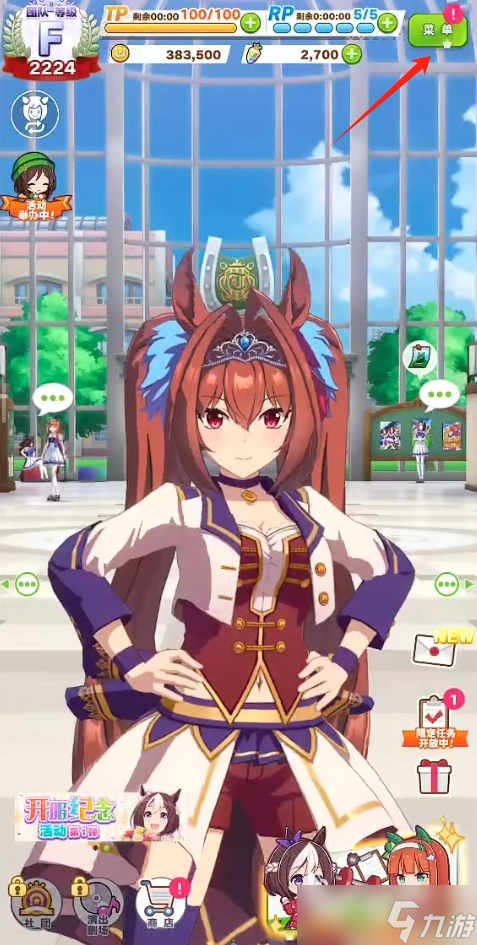 閃耀優(yōu)俊少女怎么轉(zhuǎn)生 閃耀優(yōu)俊少女轉(zhuǎn)生方法