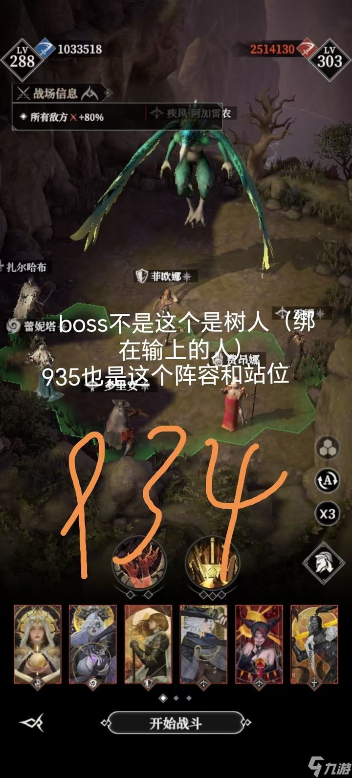 地下城堡4墓穴930、934、939、940、944、950阵容攻略