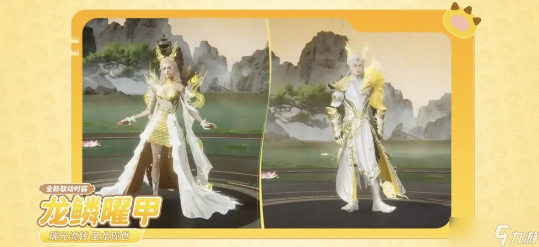 星球重启奶龙联动活动说明