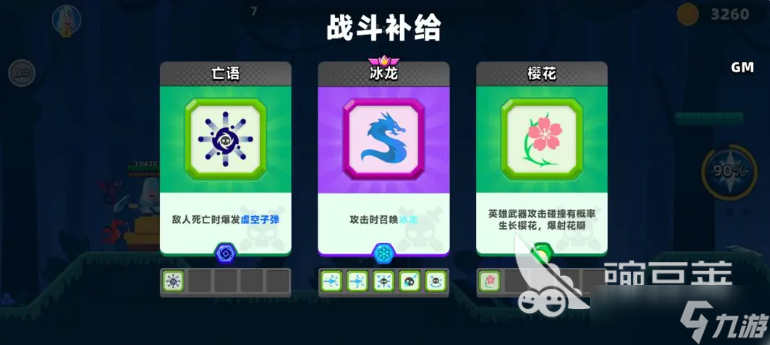 顶级弓箭手教学一览 顶级弓箭手手游开荒攻略