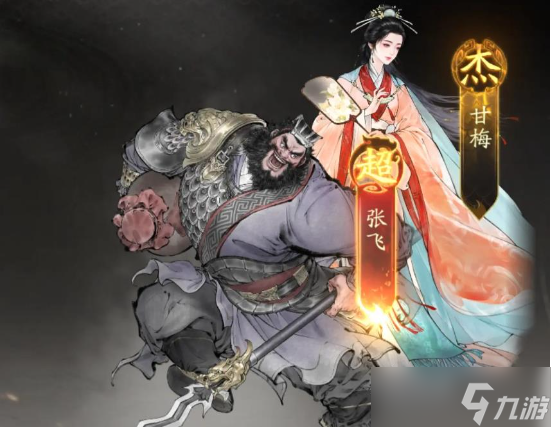 三国望神州甘梅角色怎么样