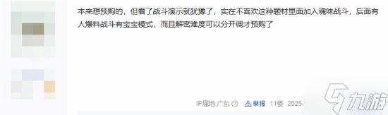 吧友热议《寂静岭f》媒体评分：先观望一下再入手