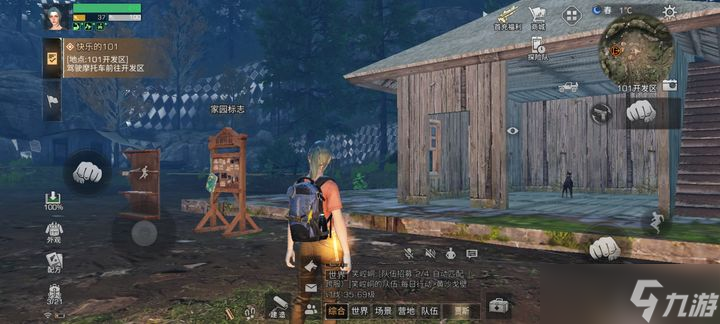 明日之后第三季新手教学怎么过