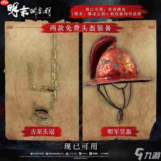《明末：渊虚之羽》1.6更新奖励领不了？官方手把手教学来了！