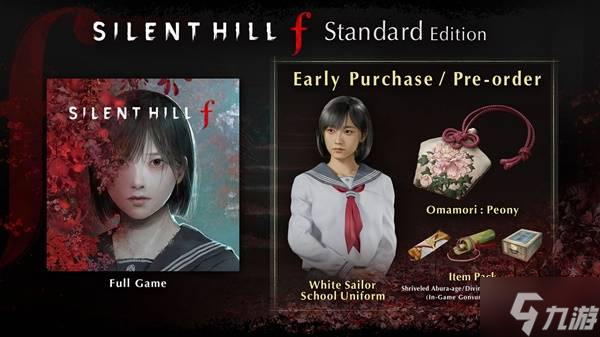 《寂静岭f》豪华版内容介绍 寂静岭f豪华版有什么