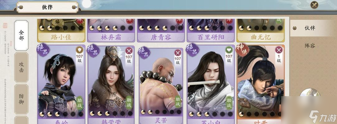 《天涯明月刀手游》游戏身份选择攻略 怎么选择适合自己的身份 