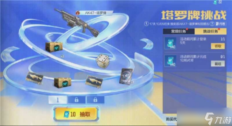 穿越火线枪战王者塔罗牌挑战返场，丰厚奖励等你来领！
