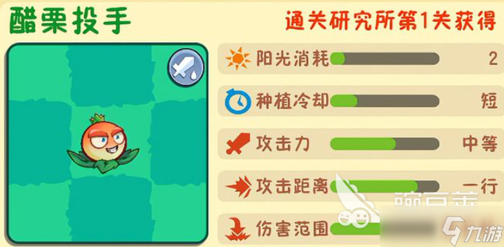 植物大战僵尸3有多少种植物 植物大战僵尸3植物介绍