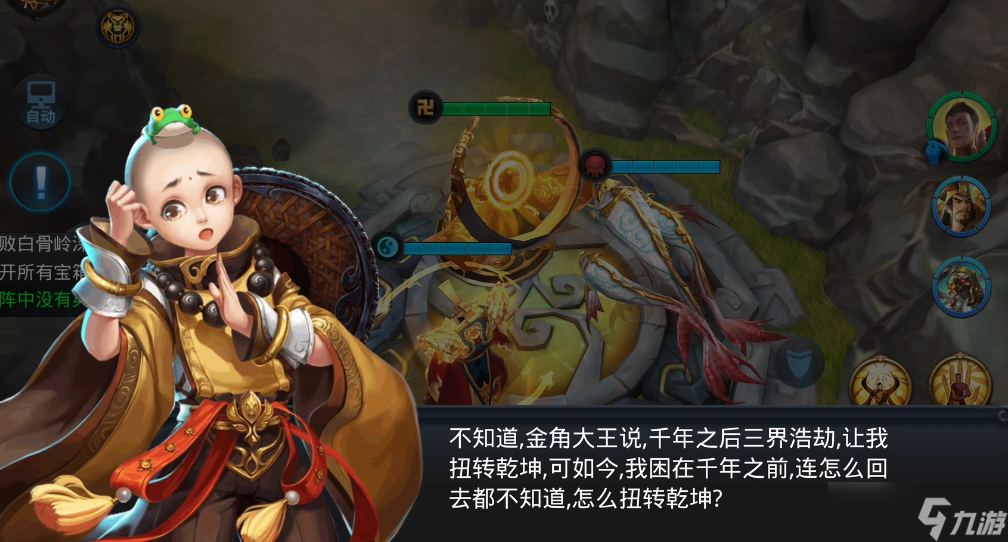 乱斗西游白骨姐姐在哪里