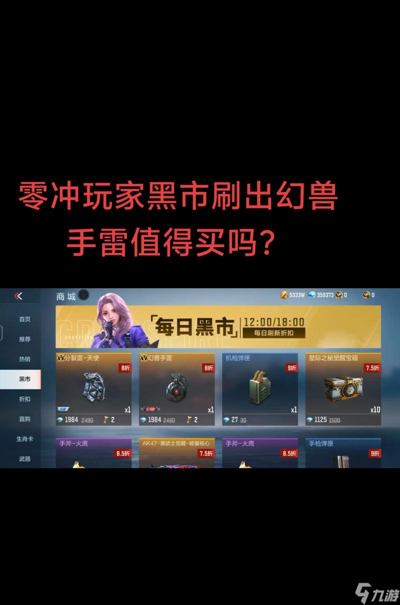 穿越火线怎么购买手雷套？