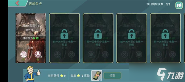 黑暗势力入侵 《辐射OL》X《DOOM黑暗时代》9.23联动版本降临！