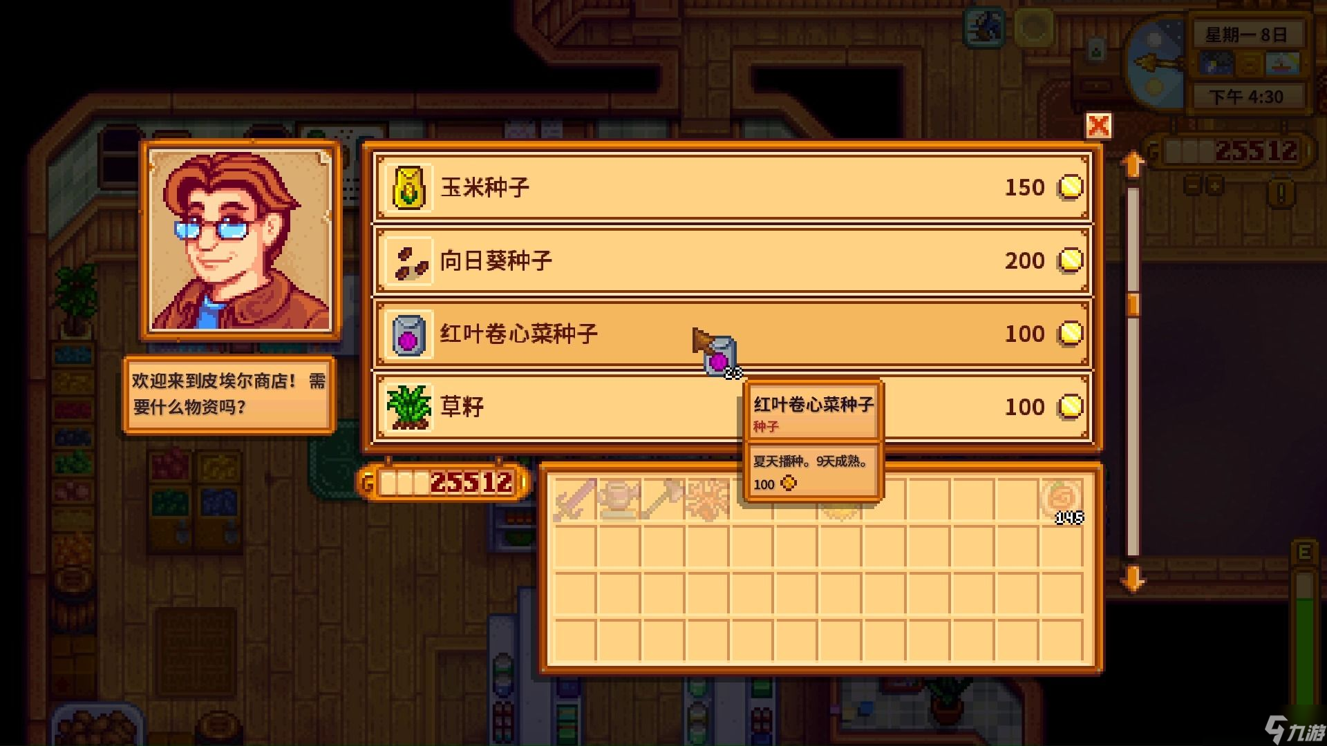 星露谷物语红叶卷心菜 被低估的 “全能作物”，这些用法别浪费 