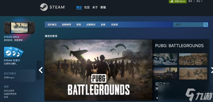 Steam游戏加速器怎么选 Steam游戏加速器分享截图