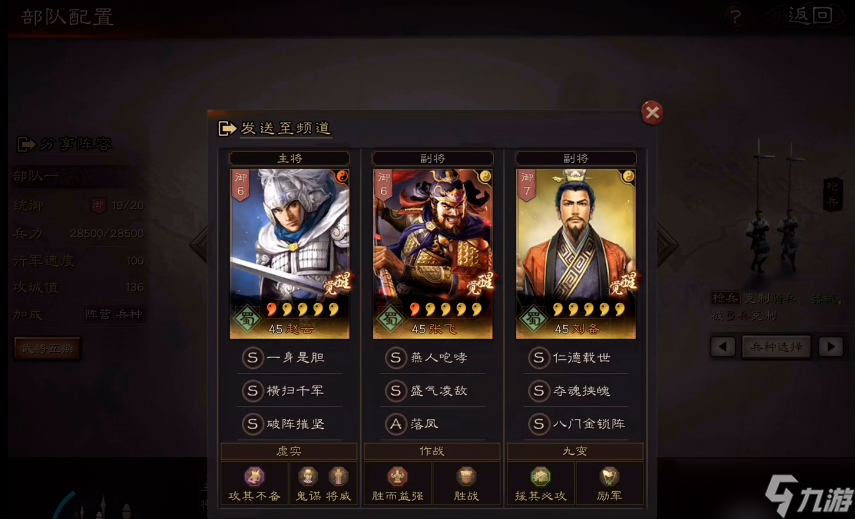 三国志战略版刘备如何升星