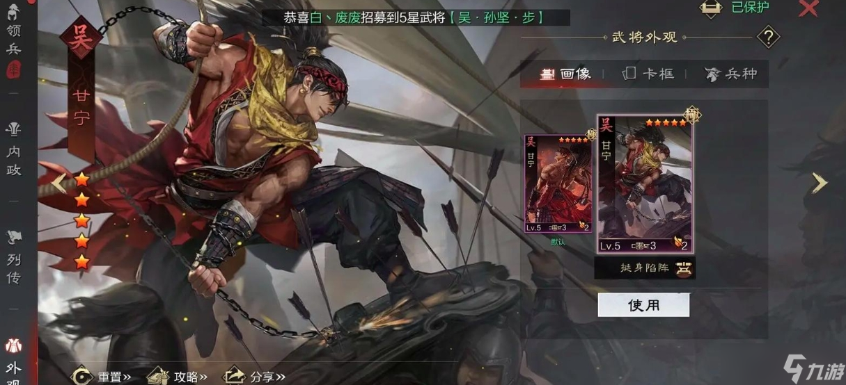 率土之滨应如何对付孙权甄洛吕布的入侵