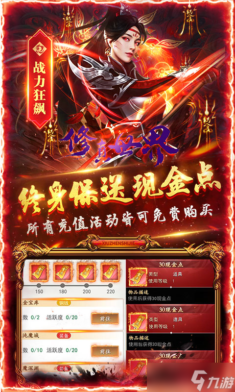 修真世界-真地藏養(yǎng)龍 刪檔內測的深度體驗與全面評測