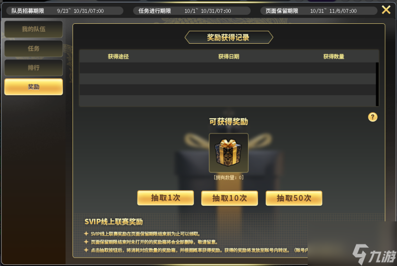 《街头篮球》首届SVIP线上联赛火热来袭！决战金秋，赢取豪华奖励！
