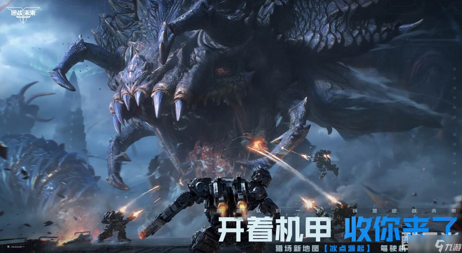 《逆战》冲锋枪