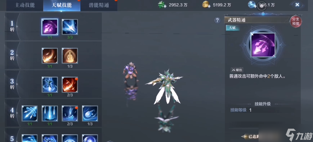 全民奇迹2巡游者搭配什么元素