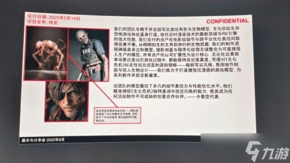 外媒评《生化9》里昂造型泄露事件 这造型太蠢了 