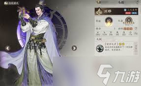 <a id='link_pop' class='keyword-tag' href='https://www.9game.cn/sanguowangshenzhou/'>三国望神州</a>刘晔厉害吗