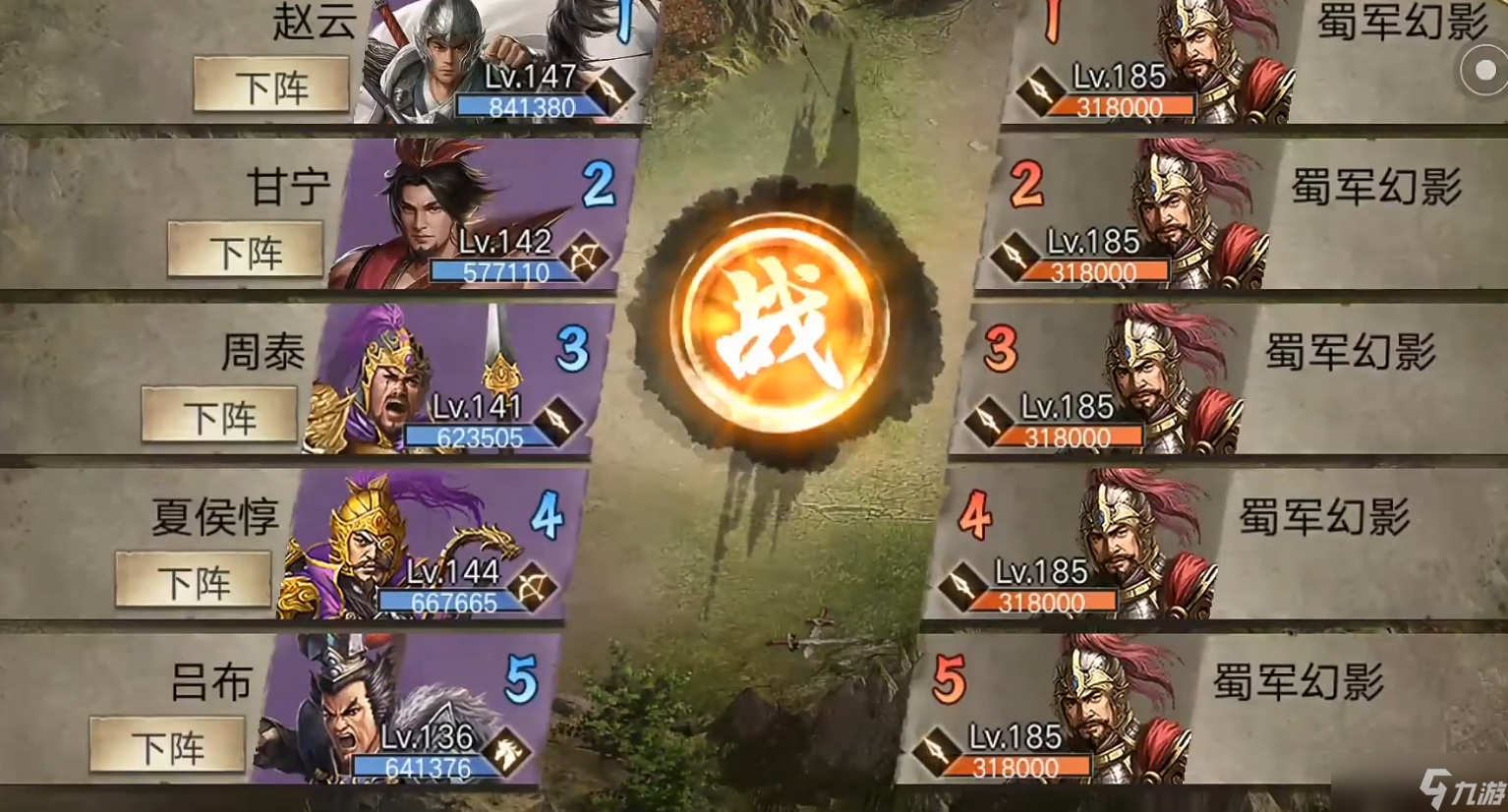 攻城掠地手游张苞怎么过