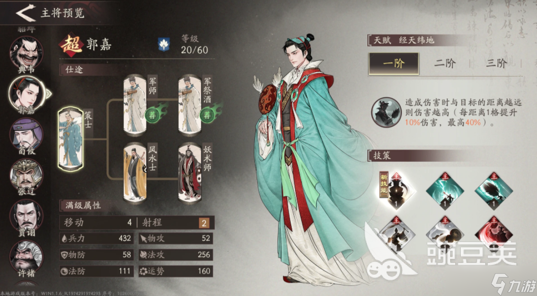 三国望神州武将梯度 三国望神州武将天梯榜
