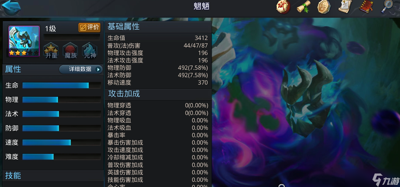 乱斗西游生死簿在哪里