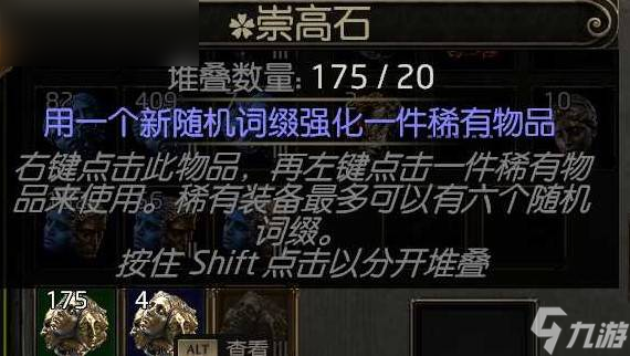 《流放之路2》引路石地图制作全攻略：如何轻松创建引路石地图
