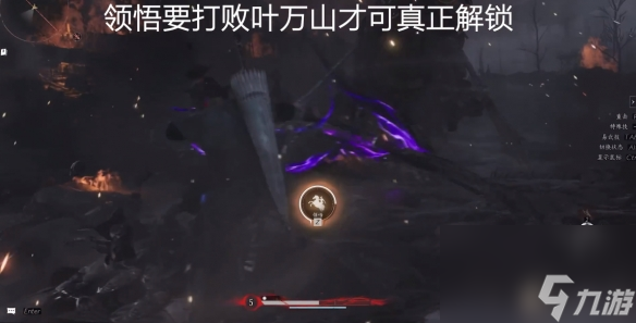 燕云十六声流星坠火怎么获得 燕云十六声流星坠火获得方法