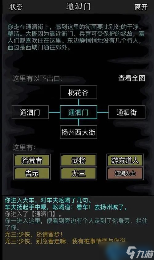 威望速刷三通道！效率最大化全解析