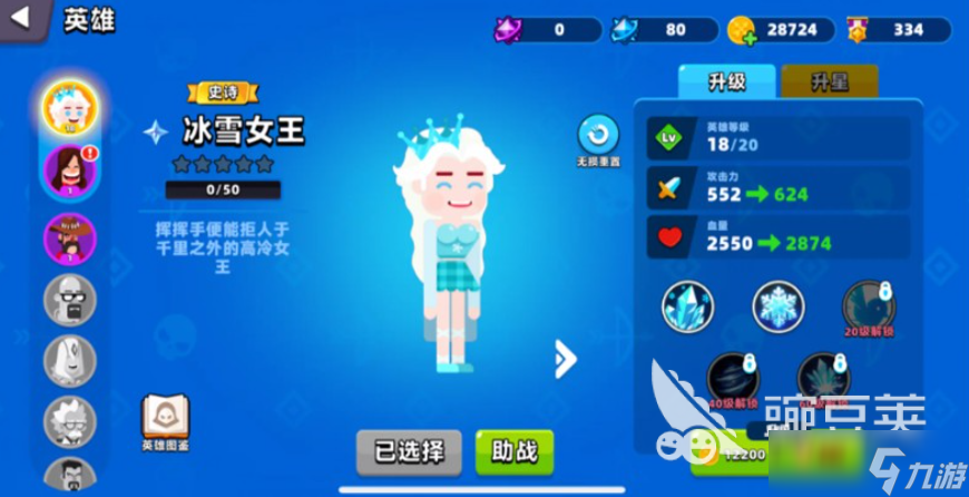 顶级弓箭手英雄排名一览 顶级弓箭手英雄推荐