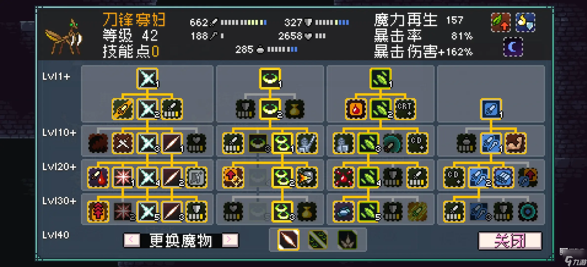 怪物乐土前期阵容推荐攻略