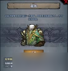 剑与骑士团德姆利不灭老将技能是什么