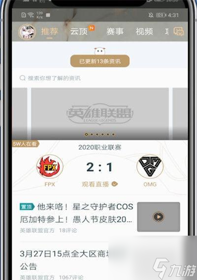 英雄联盟直接通过ID拉人的操作流程是什么 