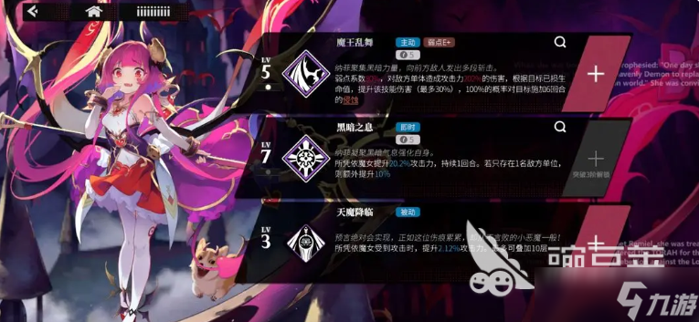 千年之旅魔女星痕搭配攻略 千年之旅手游魔女阵容一览