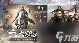 三国谋定天下新手如何搭配阵容