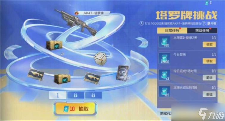 穿越火线枪战王者塔罗牌挑战返场，丰厚奖励等你来领！