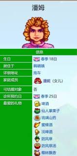 星露谷物语中如何触发文森特爱心事件