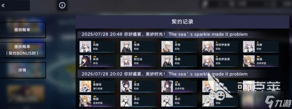 溯回青空氪金吗 溯回青空抽卡建议