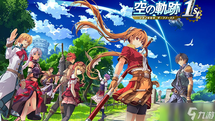 空之轨迹the1st发售价格是多少 空之轨迹the1st发售平台有哪些截图