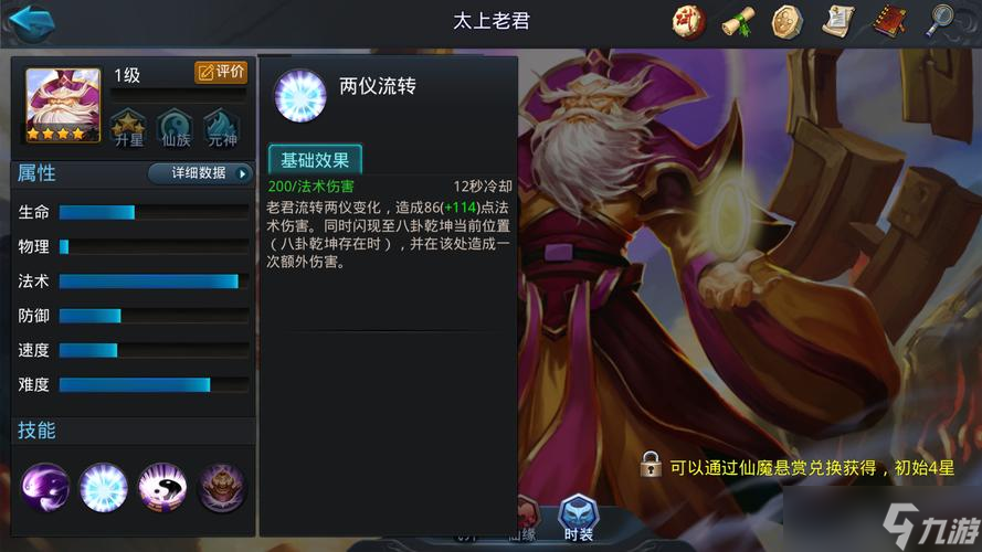 乱斗西游降龙罗汉怎么克制