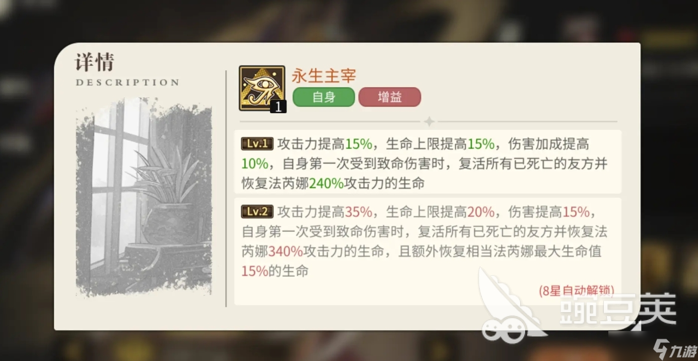 星之旅人法芮娜技能解析 星之旅人法芮娜好用吗