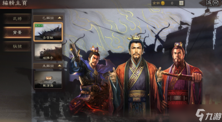 《三国志・战略版》更新「战略・破界」由围棋棋士「黑嘉嘉」担任版本推广大使