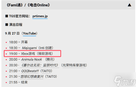 TGS日程中驚現(xiàn)神秘Xbox游戲:《極限競(jìng)速:地平線6》?