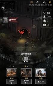 地下城堡4瓦尔勒要塞怎么过