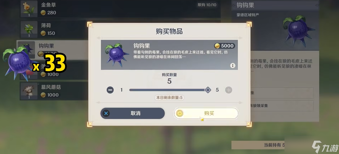 原神钩钩果怎么获得