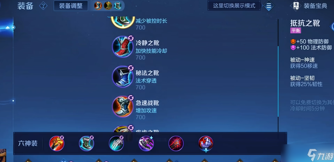 王者荣耀怎么玩刘备出装