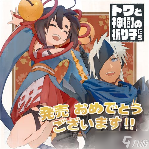 《永久与神树的祈愿者》动作冒险新作全面上线发售